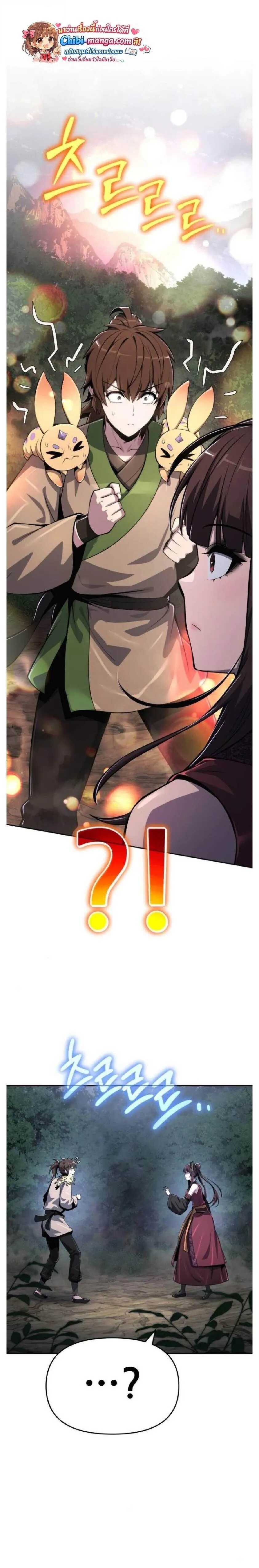 The Poison Master of Sacheon Tang Clan สาราน_กรมส_ตว_พ_ษของสตร_มเมอร_ผ_เก_ดใหม_ในต_างโลก ตอนที่ ตอนที่ 67 รูปที่ 22