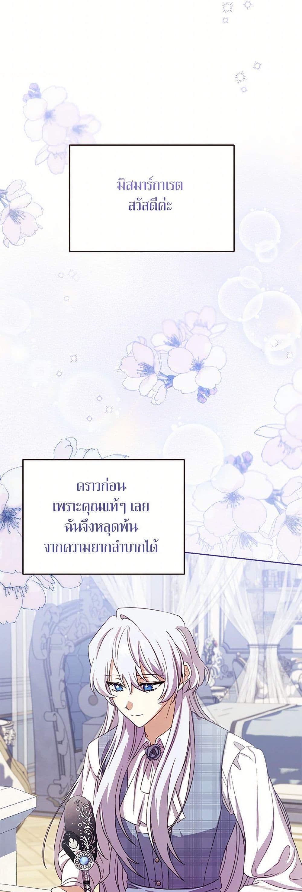 Manga-lc-com อ่านมังงะ อ่านการ์ตูน ออนไลน์ ฟรี Immoral Duke’s Family Needs to be Homeschooled ตอนที่ 1 2 3 4 5 6 7 8 9 10 11 12 13 14 ฟรี ไม่มีโฆษณา Manga-lc - อ่าน มังงะ อ่าน การ์ตูน ออนไลน์ อ่านมังงะ ฟรี