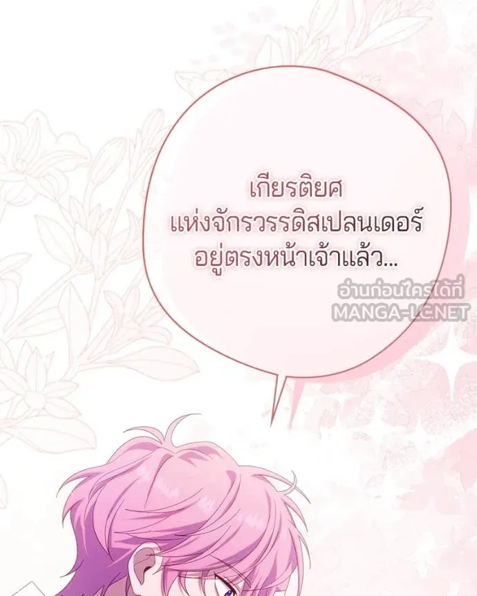 ถ้าเป็นนางร้าย ตอนที่ 29 รูปที่ 115