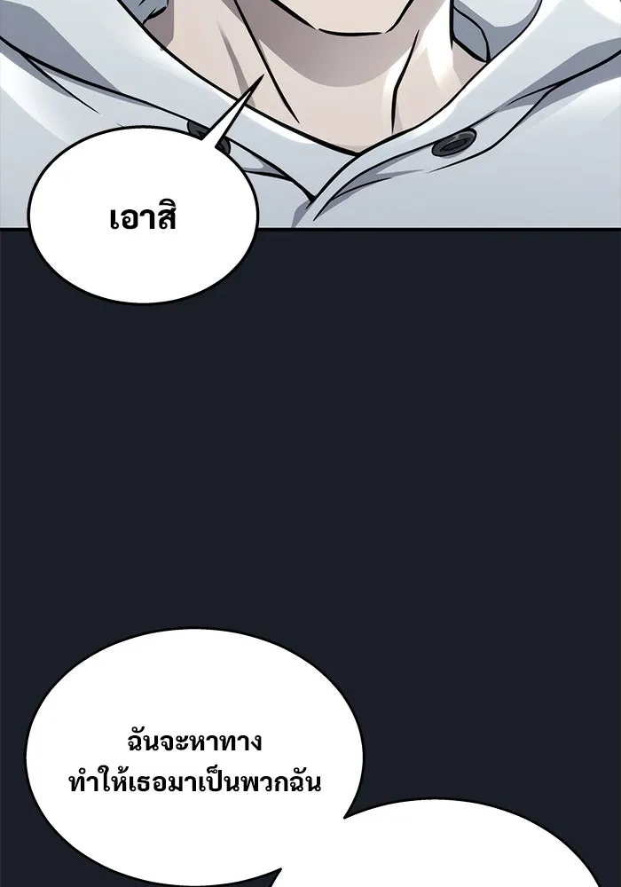 อูเร็ค มาซิโน่ ตอนที่ 10 ราชินีโลมา รูปที่ 61