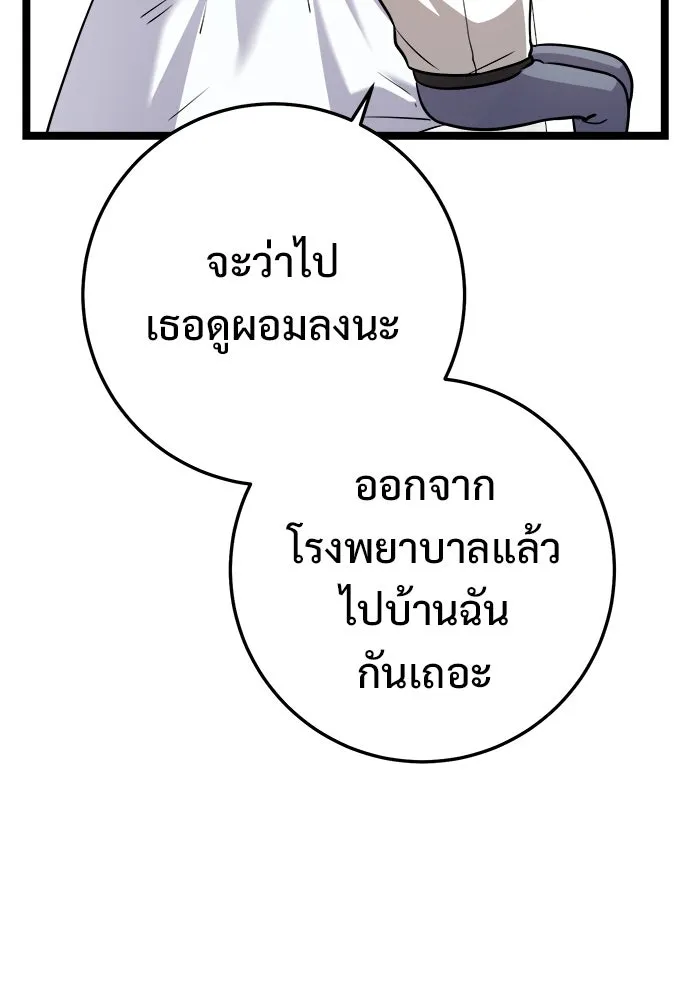 ราชินีนักบู๊ ตอนที่ 63 รูปที่ 44