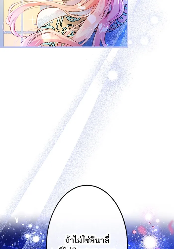 คุณหนูย้อนเวลามาเป็นอัศวิน ตอนที่ 39 รูปที่ 10