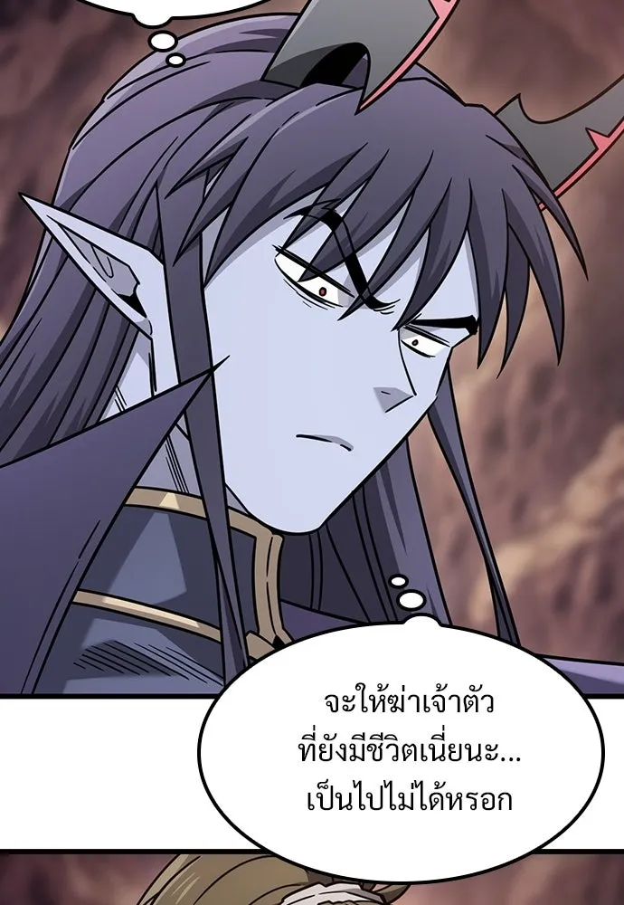 วิถีชาวนาของราชาปีศาจ ตอนที่ 65 รูปที่ 62
