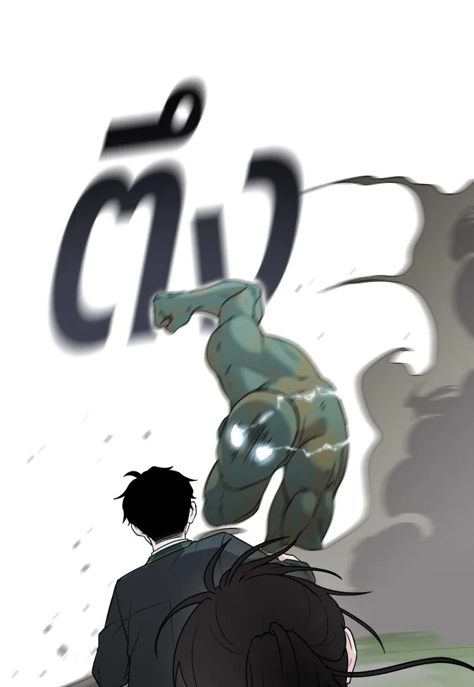 JAKDU ตอนที่ 2 รูปที่ 166