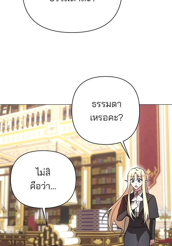 อะคาเดมีนี้เห็นทีจะเจ๊ง ตอนที่ 28 รูปที่ 4