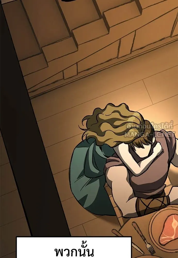 ผู้พิทักษ์เถื่อน ตอนที่ 24 รูปที่ 166
