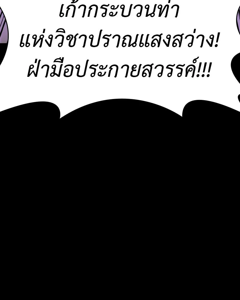 เกิดอีกทีเป็นว่าที่ประมุขลัทธิมาร ตอนที่ 85 รูปที่ 101