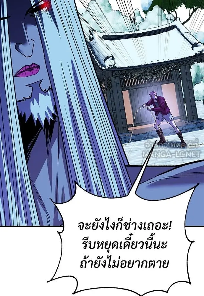 เรียกฉันว่าพระเจ้า ตอนที่ 83 รูปที่ 114