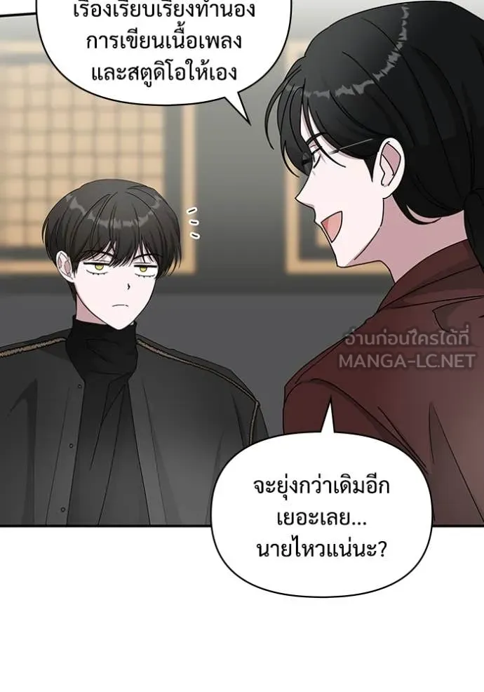 ฉันเนี่ยนะ ตอนที่ 47 รูปที่ 94