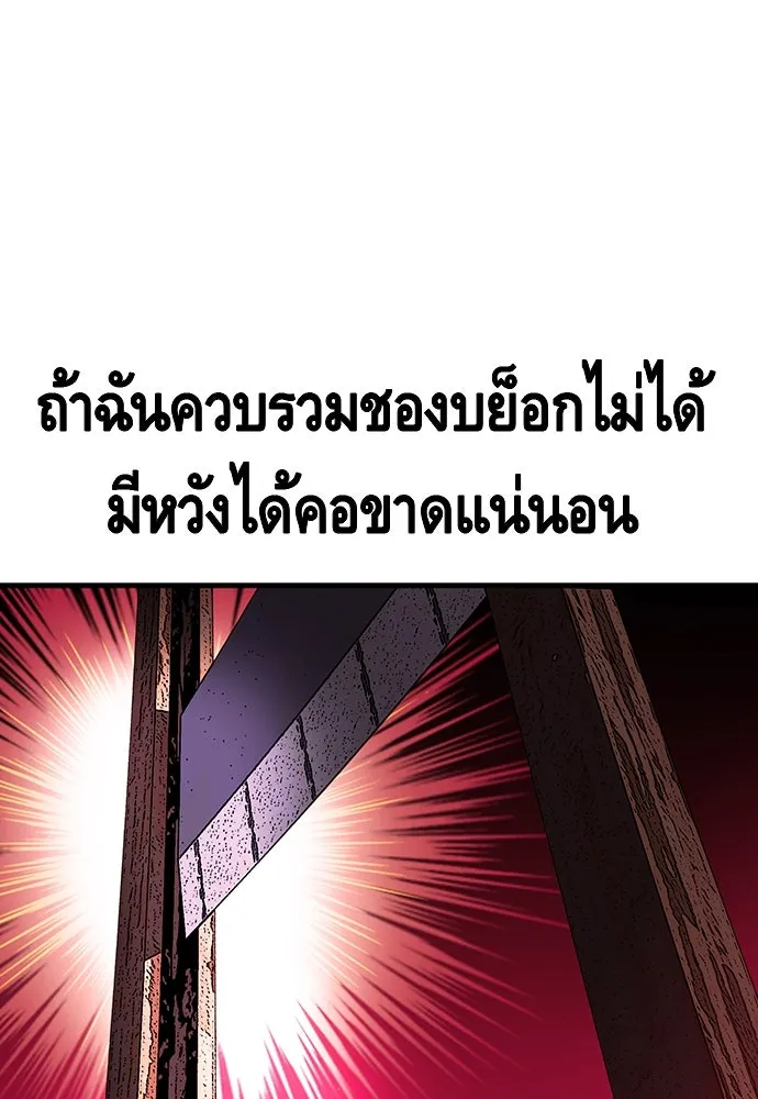 King Game ตอนที่ 13 จับไอ้เด็กนี่ได้สักที! รูปที่ 100