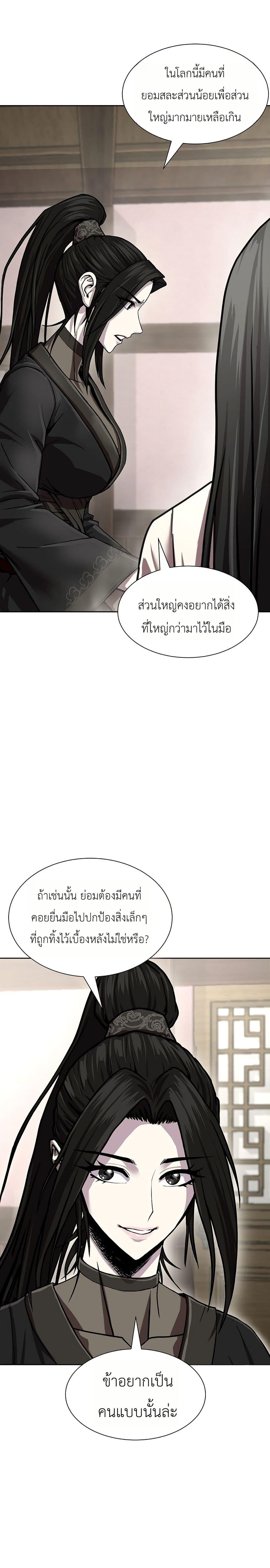 Manga-lc-com อ่านมังงะ อ่านการ์ตูน ออนไลน์ ฟรี The Sword Emperor’s Rise of Namgung ตอนที่ 1 2 3 4 5 6 7 8 9 10 11 12 13 14 ฟรี ไม่มีโฆษณา Manga-lc - อ่าน มังงะ อ่าน การ์ตูน ออนไลน์ อ่านมังงะ ฟรี
