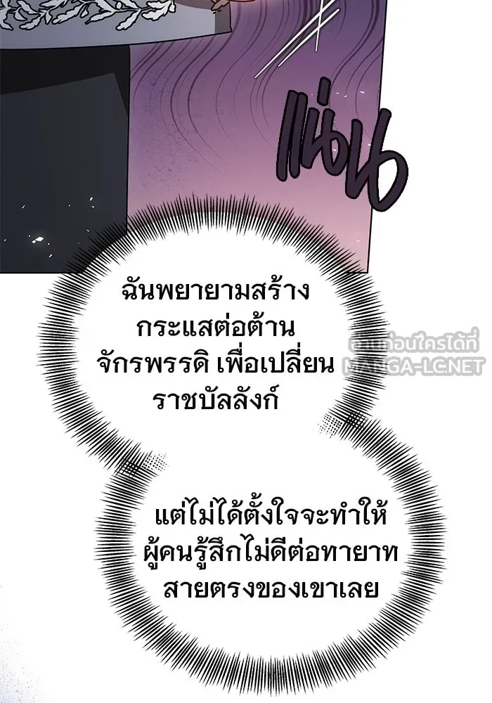 เหตุผลที่ฉันนอกใจ ตอนที่ 49 รูปที่ 63