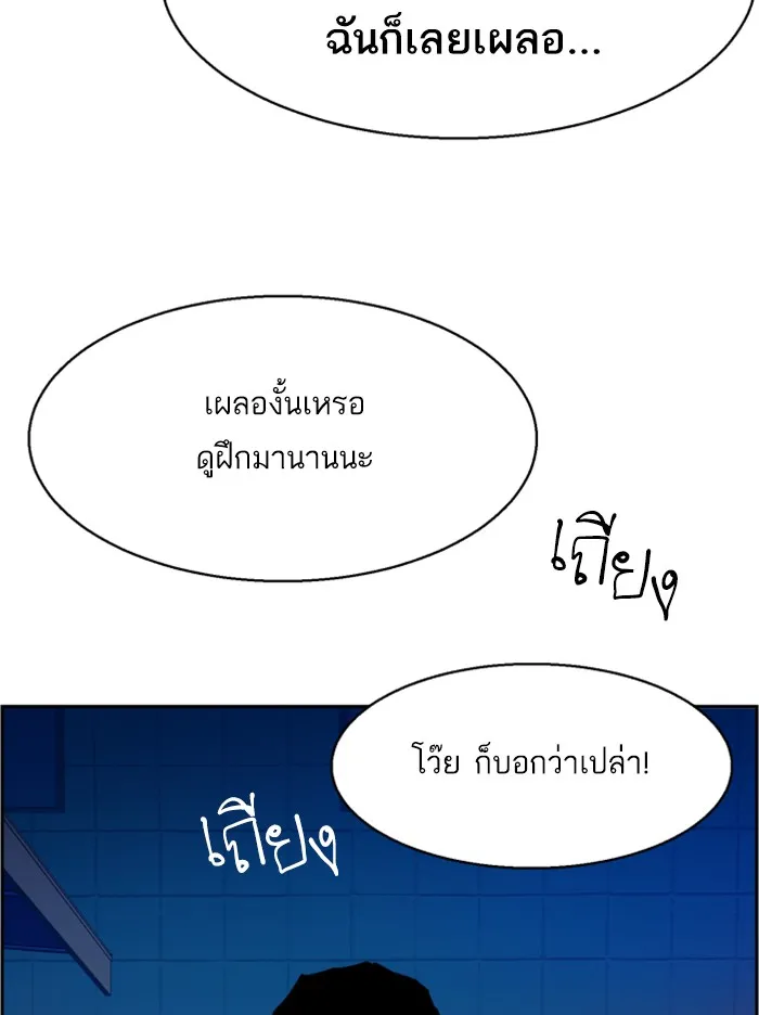 พี่ชายสายบอดี้การ์ด ตอนที่ 22 รูปที่ 61