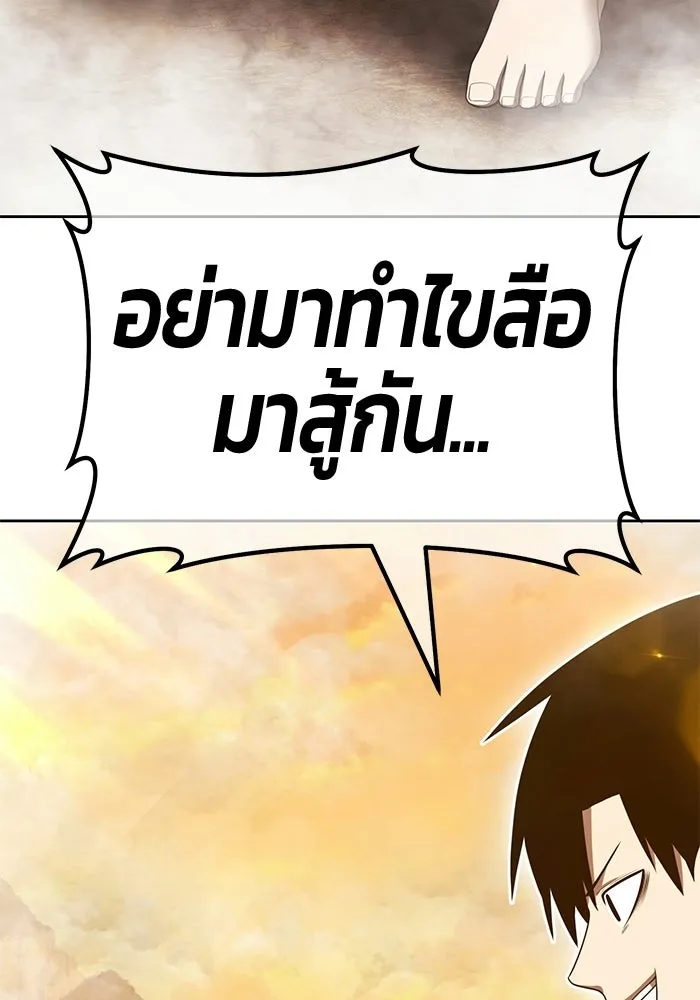 +99 ท่อนไม้พร้อมบวก ตอนที่ 122 ตำนานคธูลู (1) รูปที่ 95