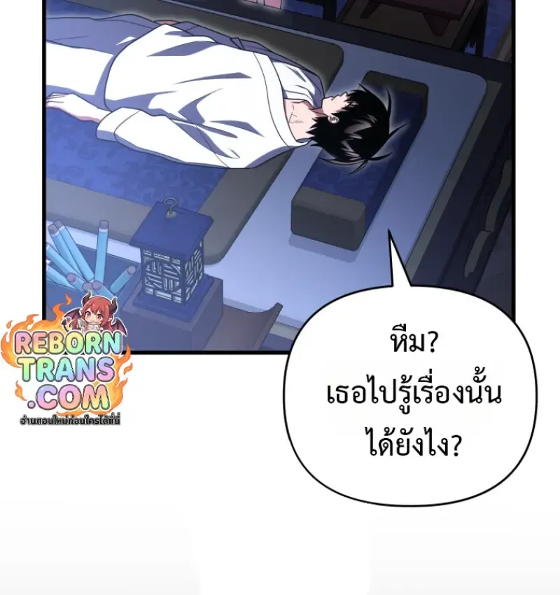 Player Who Returned 10_000 Years Later เพลเยอร_ผ_กล_บมาในรอบหม_นป_ ตอนที่ ตอนที่ 137 รูปที่ 131