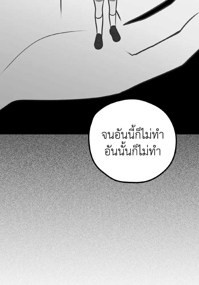 รักนี้ไม่มีรีไซเคิล ตอนที่ 70 รูปที่ 113