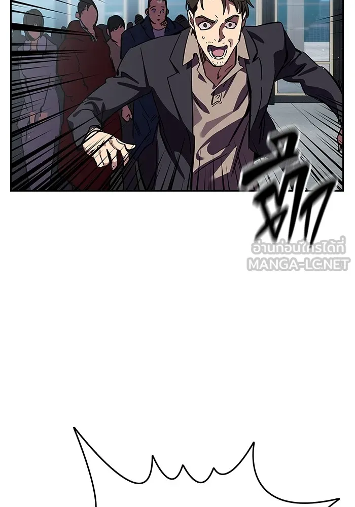 มหาสงครามคนแกร่ง ตอนที่ 2 ยุนกามิน รูปที่ 303