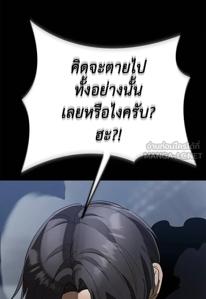 ยมราชลงทัณฑ์ ตอนที่ 121 รูปที่ 91