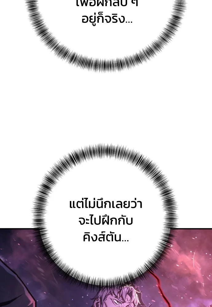 เพชฌฆาตลงทัณฑ์ ตอนที่ 49 รูปที่ 55