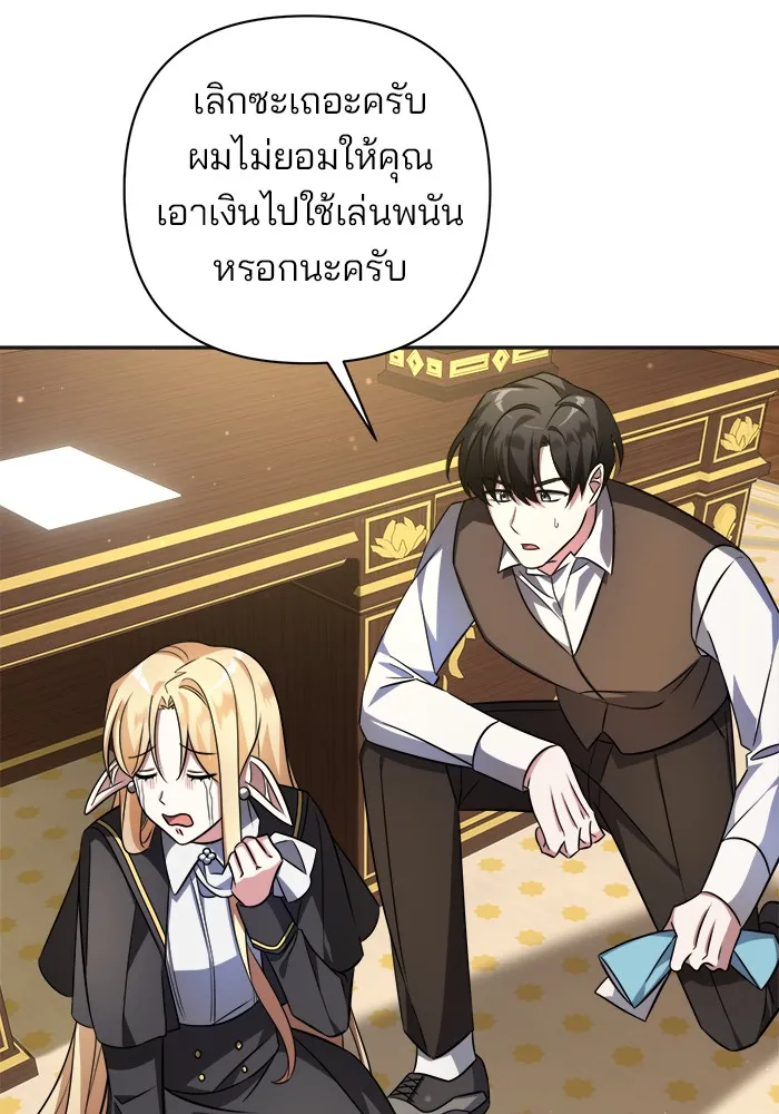 อะคาเดมีนี้เห็นทีจะเจ๊ง ตอนที่ 1 รูปที่ 143