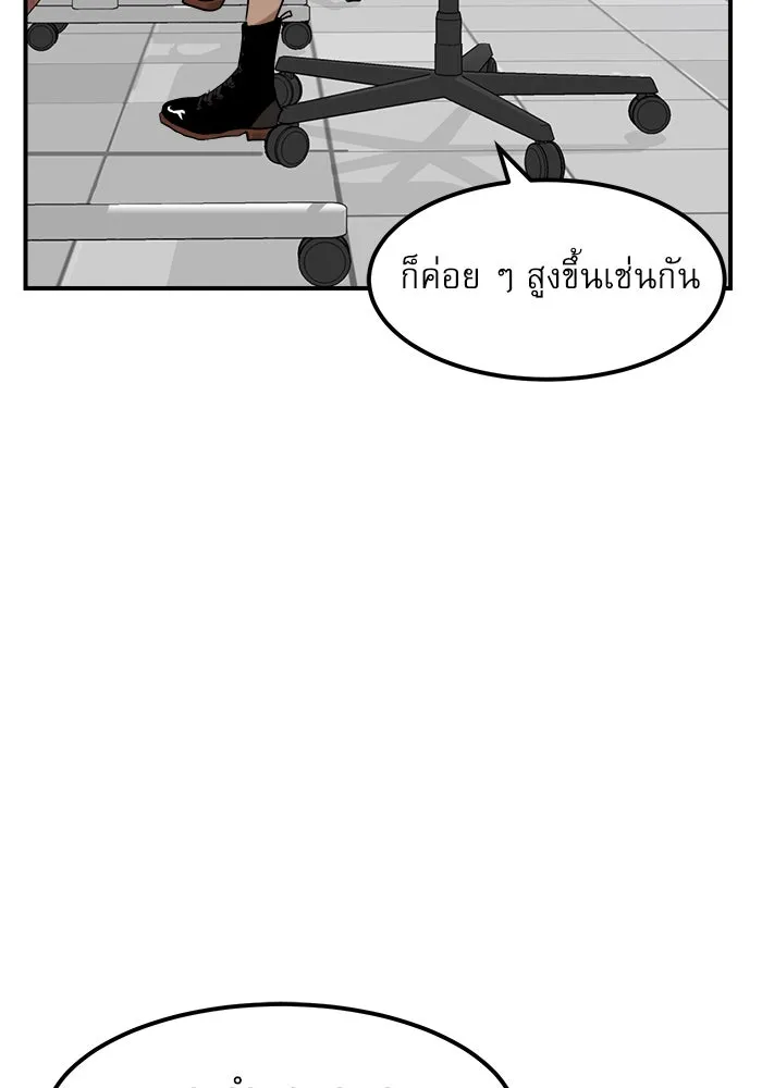 Double Click ตอนที่ 25 รูปที่ 71