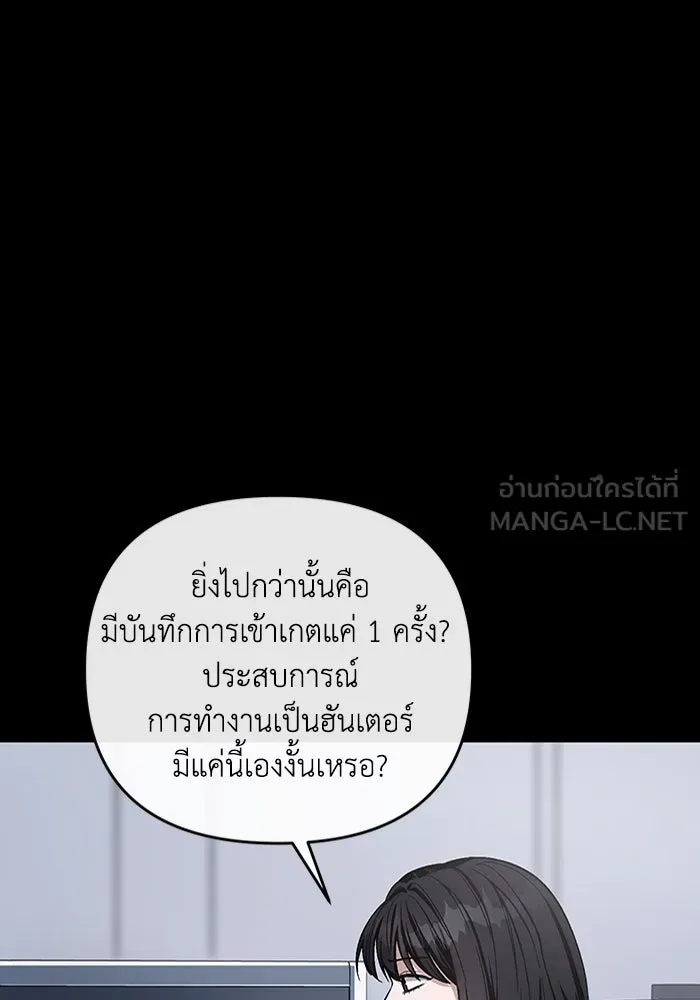 เชื่อเถอะ ฉันเป็นฮันเตอร์ห่วยแตก ตอนที่ 17 รูปที่ 66