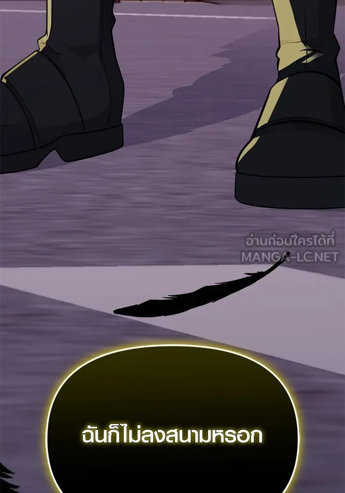 พลิกชะตาคว้าไอเทมระดับเทพ ตอนที่ 31 ฮาร์ปี้ควีน (1) รูปที่ 153