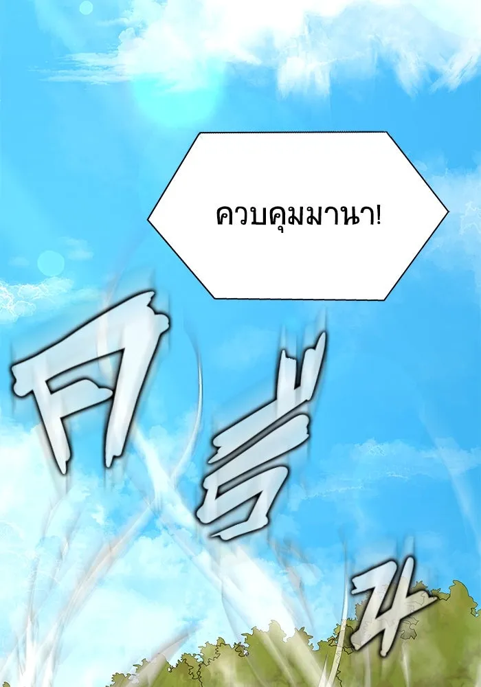 เพลเยอร์นักกินเหล็ก ตอนที่ 40 รูปที่ 2