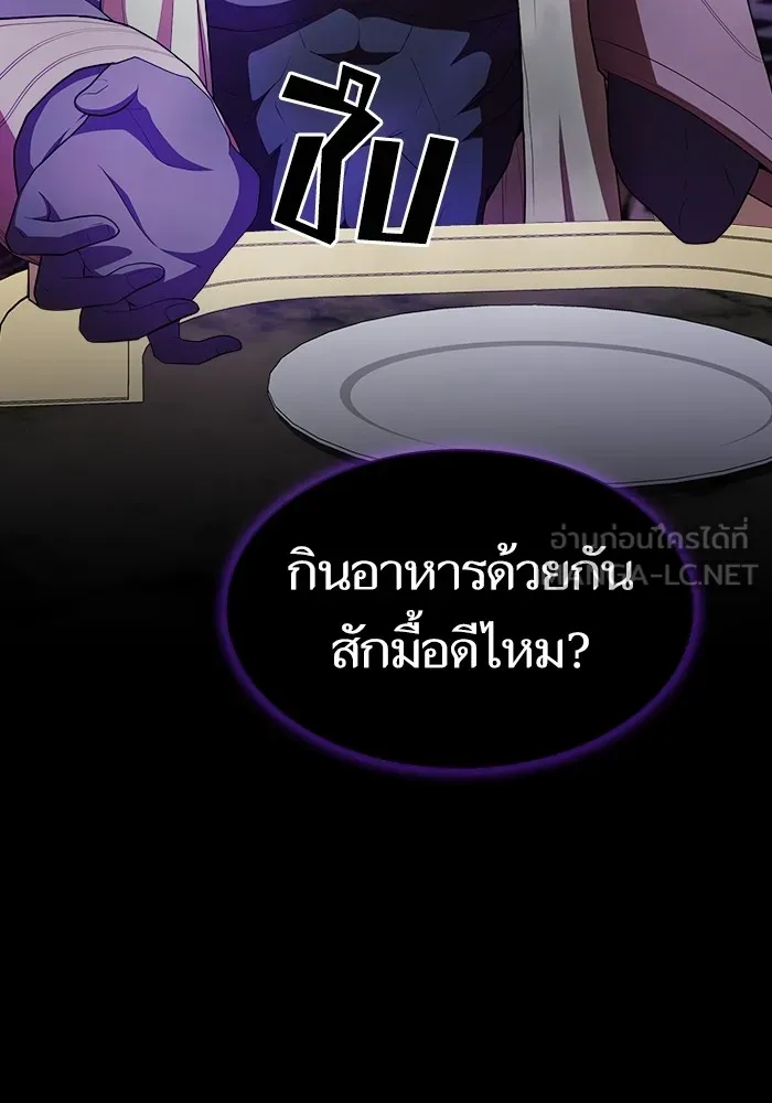 ผู้เล่นขั้นเทพแห่งหอคอยฝึกสอน ตอนที่ 152 รูปที่ 27