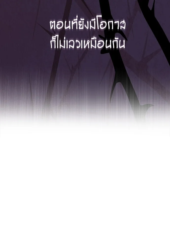 บุปผาลบคมดาบ ตอนที่ 27 รูปที่ 97