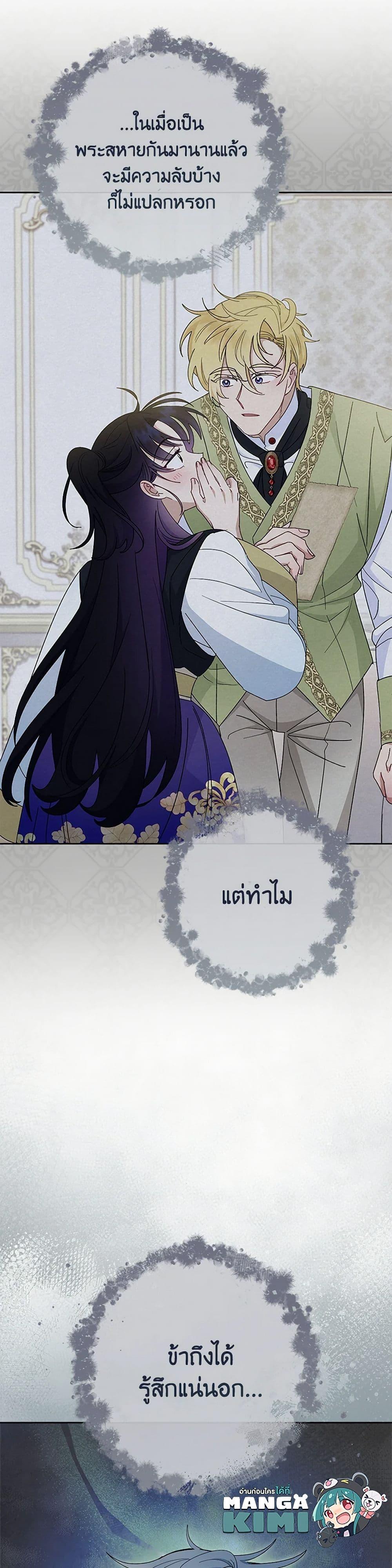 Manga-lc-com อ่านมังงะ อ่านการ์ตูน ออนไลน์ ฟรี The Baby Concubine Wants to Live Quietly ตอนที่ 1 2 3 4 5 6 7 8 9 10 11 12 13 14 ฟรี ไม่มีโฆษณา Manga-lc - อ่าน มังงะ อ่าน การ์ตูน ออนไลน์ อ่านมังงะ ฟรี