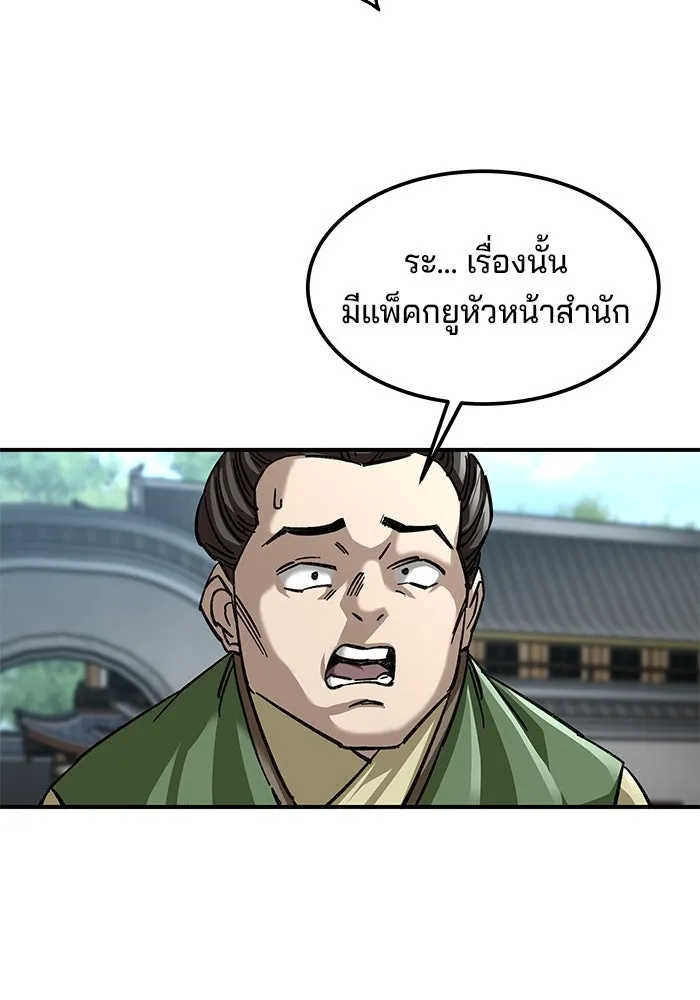คุณปู่จอมยุทธกับหลานสาวสุดแกร่ง ตอนที่ 28 รูปที่ 109