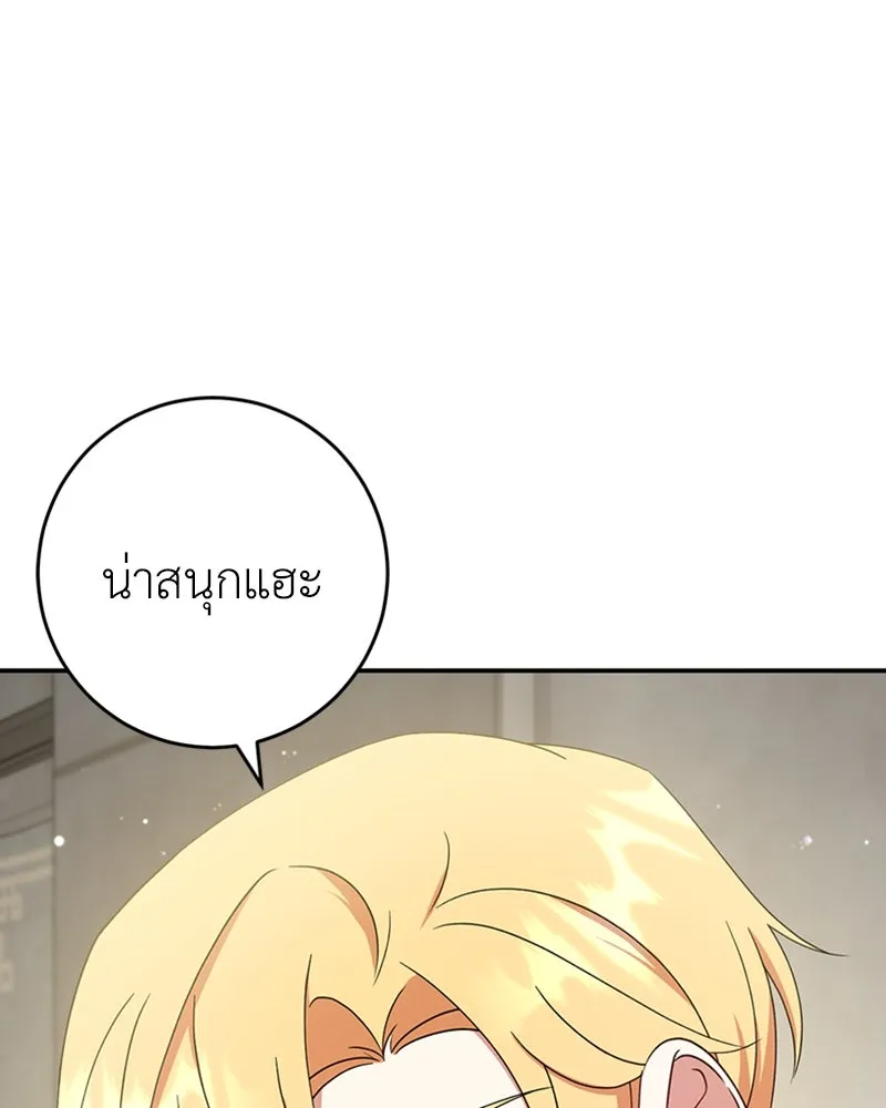 ภารกิจไล่ตามลุค บีเชล ตอนที่ 28 รูปที่ 41