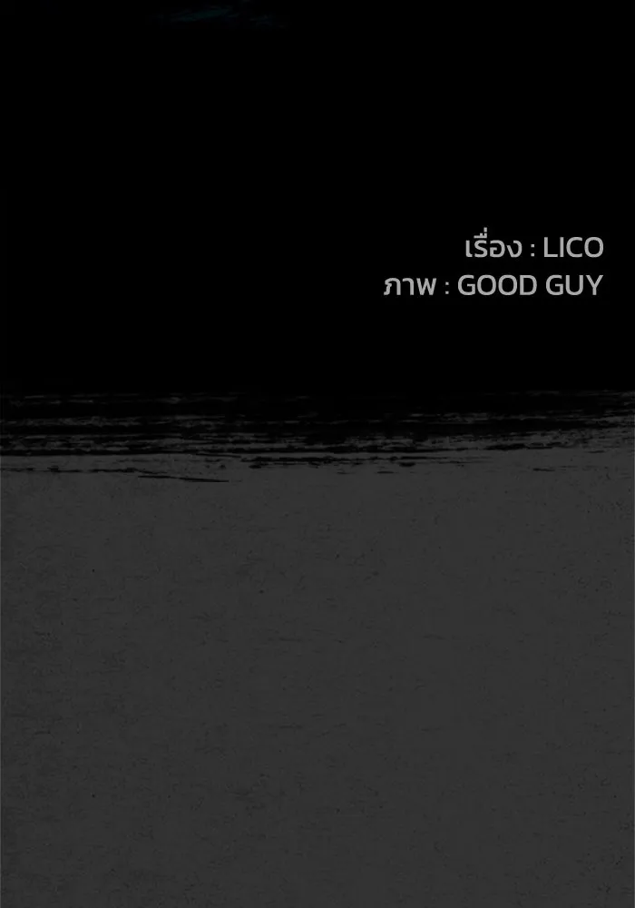 ตกศพสยอง ตอนที่ 25 รูปที่ 7