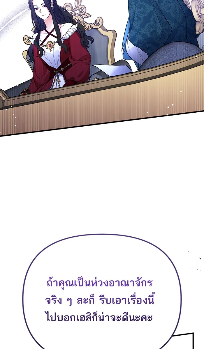 แด่ตัวละครโปรดที่ถูกทิ้ง ตอนที่ 16 รูปที่ 46