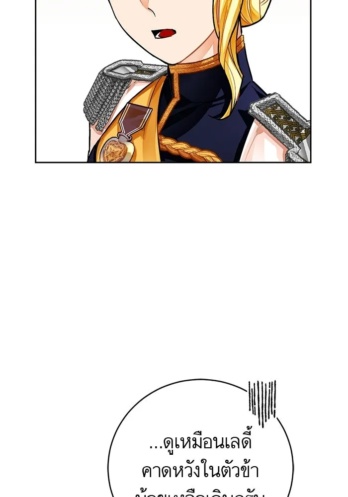 บุตรีดยุกขอไม่แต่งงานbrกับหนุ่มในฝัน ตอนที่ 20 รูปที่ 56