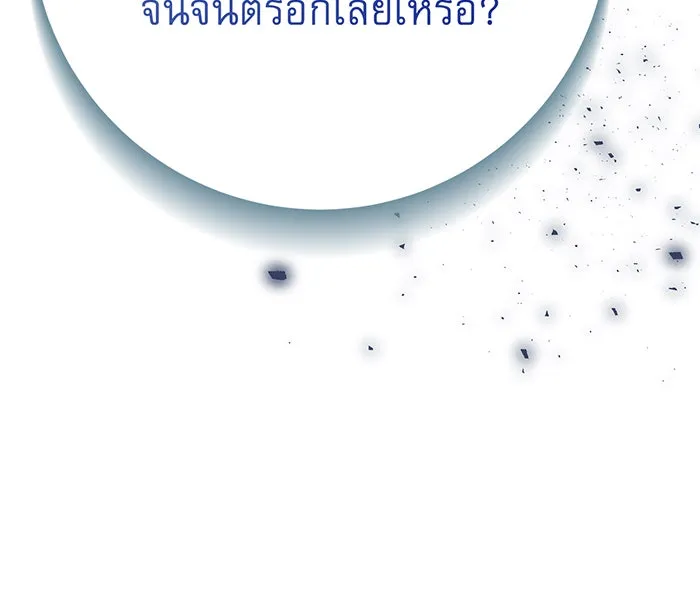 นางร้ายที่ไหนจะมีคุณธรรม ตอนที่ 143 รูปที่ 89