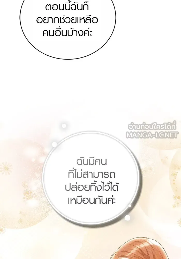 เหตุผลที่ฉันนอกใจ ตอนที่ 58 รูปที่ 3