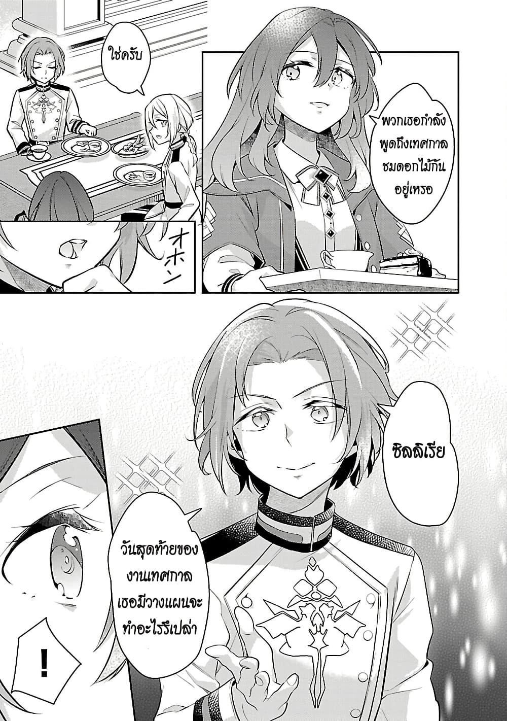 Manga-lc-com อ่านมังงะ อ่านการ์ตูน ออนไลน์ ฟรี Akuyaku Reijo No Ani Ni Tensei Shimashita ตอนที่ 1 2 3 4 5 6 7 8 9 10 11 12 13 14 ฟรี ไม่มีโฆษณา Manga-lc - อ่าน มังงะ อ่าน การ์ตูน ออนไลน์ อ่านมังงะ ฟรี