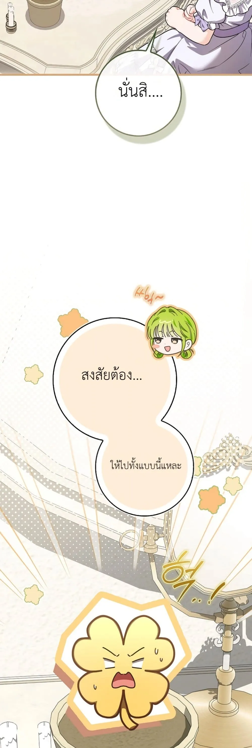 Manga-lc-com อ่านมังงะ อ่านการ์ตูน ออนไลน์ ฟรี The Baby Sprout Blooming in the Villainous Duke’s Family ตอนที่ 1 2 3 4 5 6 7 8 9 10 11 12 13 14 ฟรี ไม่มีโฆษณา Manga-lc - อ่าน มังงะ อ่าน การ์ตูน ออนไลน์ อ่านมังงะ ฟรี