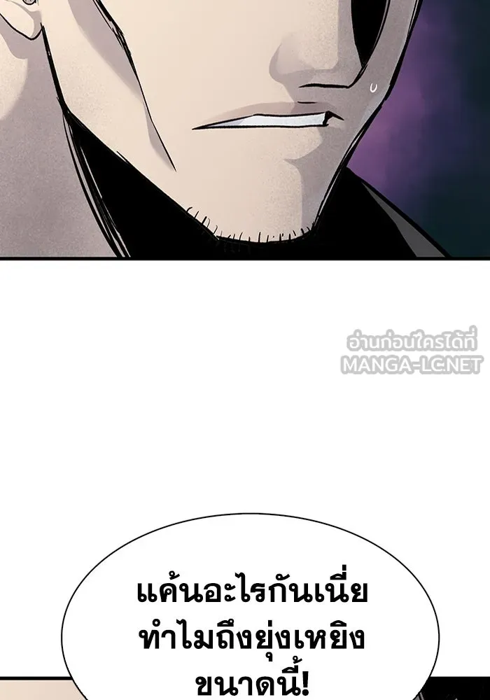 มีนา เกิดมาล่า ตอนที่ 66 รูปที่ 99