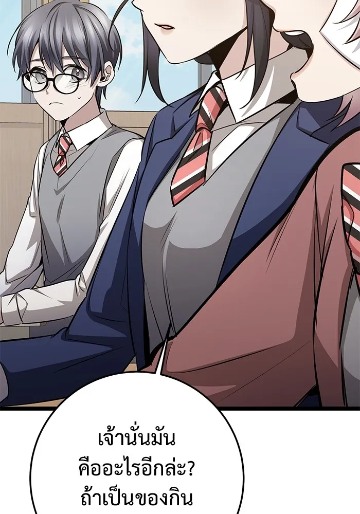 ราชินีนักบู๊ ตอนที่ 22 รูปที่ 100