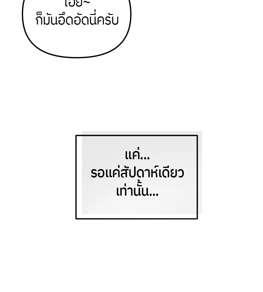 ย้อนเวลามาเป็นมักเน่ ตอนที่ 7 รูปที่ 127