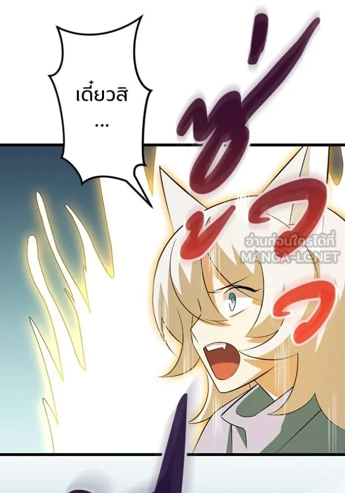 โคตรอาวุธลับ ตอนที่ 44 รูปที่ 44