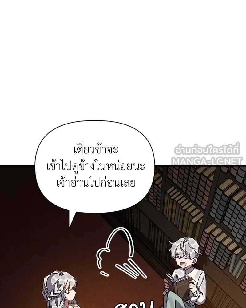 โอ้ ศัตรูที่รัก ตอนที่ 11 รูปที่ 99