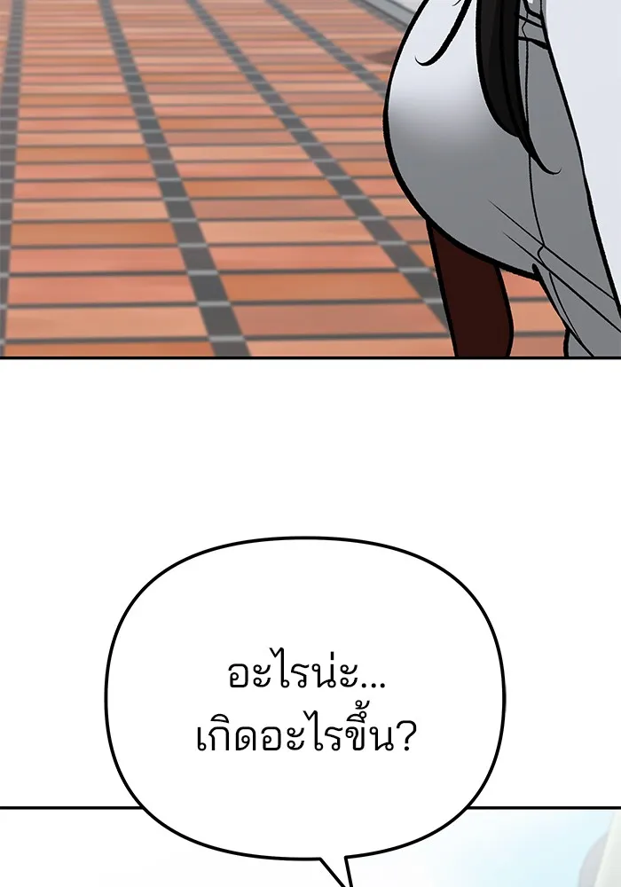 เลวฟาดเลว ตอนที่ 90 รูปที่ 11