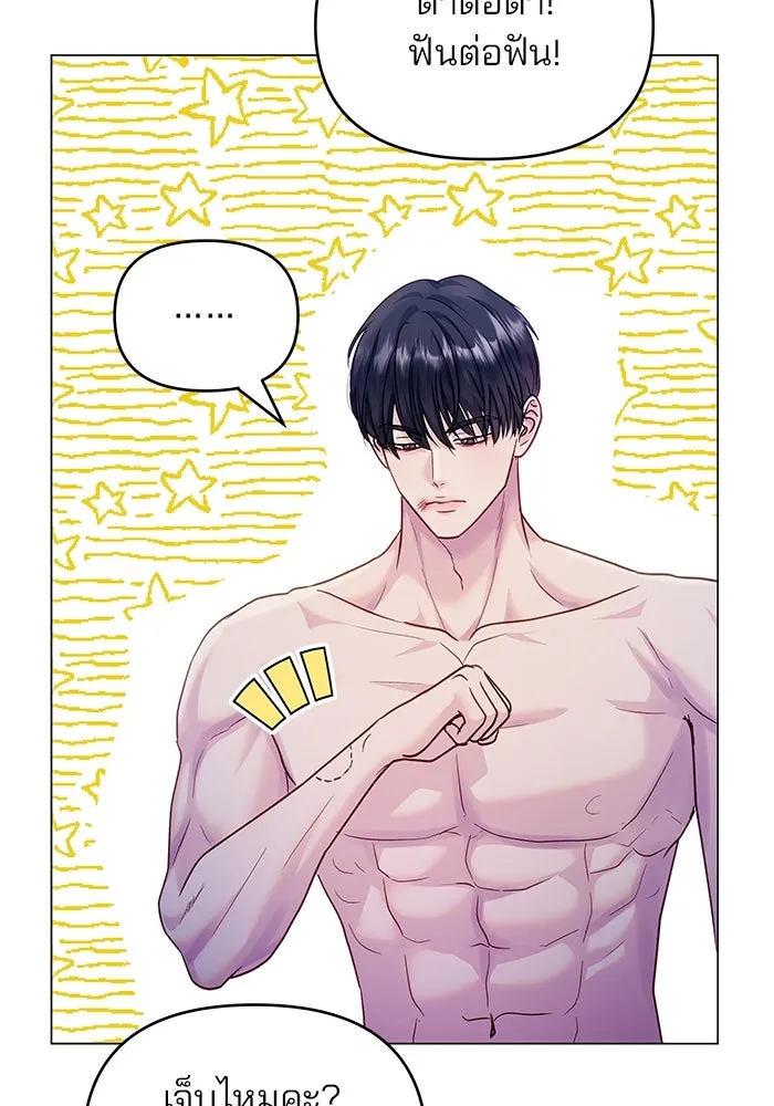 คู่มือคว้าหัวใจนายตัวร้าย ตอนที่ 49 รูปที่ 97