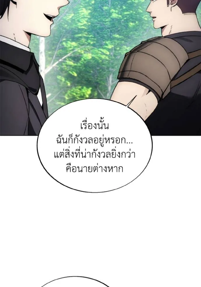 ศึกชิงบัลลังก์เทพเจ้ ตอนที่ 160 รูปที่ 23