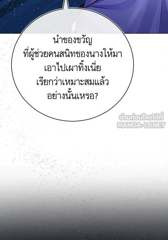 บุตรีดยุกขอไม่แต่งงานbrกับหนุ่มในฝัน ตอนที่ 53 รูปที่ 24