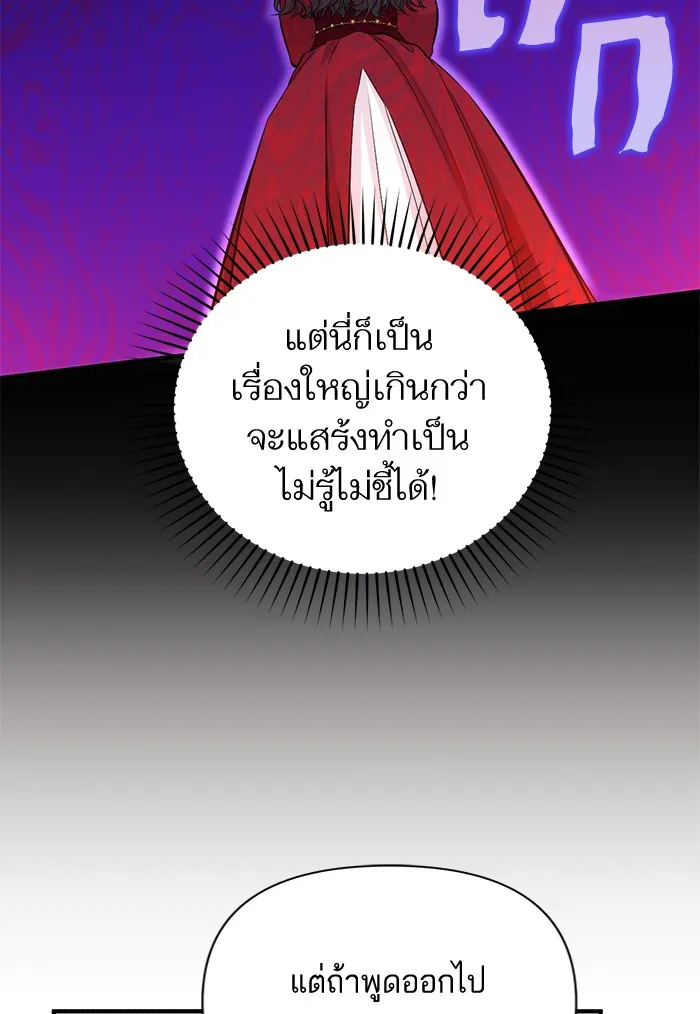 แด่ตัวละครโปรดที่ถูกทิ้ง ตอนที่ 18 รูปที่ 17